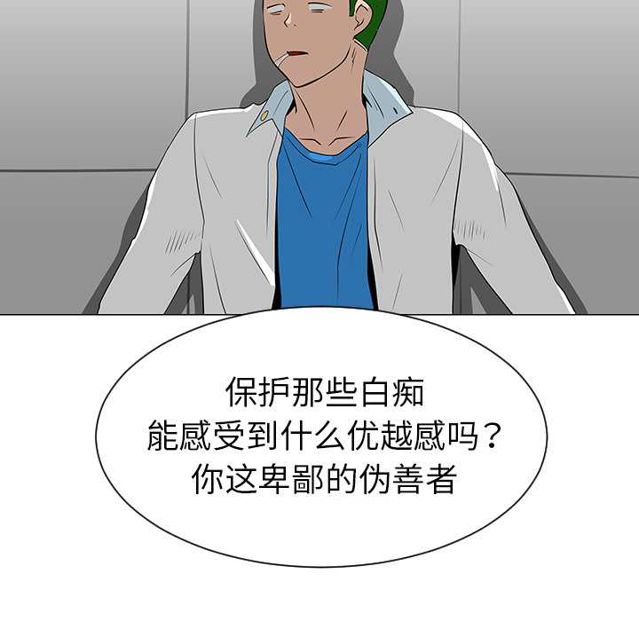 《每天忍耐的男人》漫画最新章节第39话 免费下拉式在线观看章节第【42】张图片