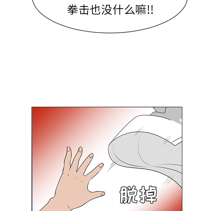 《每天忍耐的男人》漫画最新章节第39话 免费下拉式在线观看章节第【40】张图片