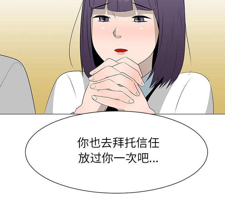 《每天忍耐的男人》漫画最新章节第39话 免费下拉式在线观看章节第【18】张图片