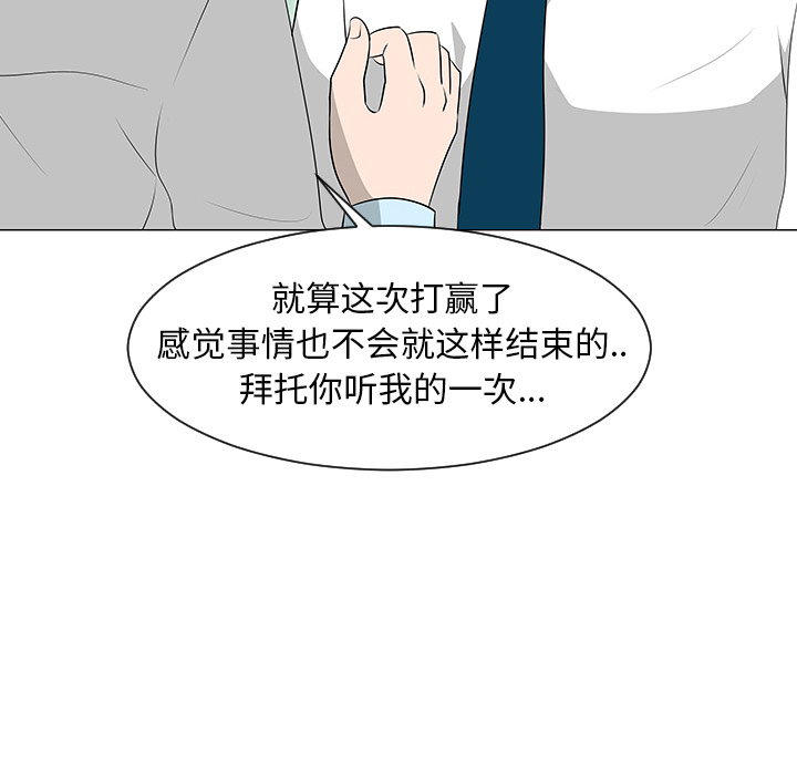 《每天忍耐的男人》漫画最新章节第39话 免费下拉式在线观看章节第【14】张图片