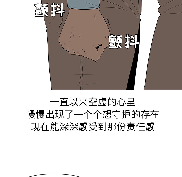 《每天忍耐的男人》漫画最新章节第39话 免费下拉式在线观看章节第【10】张图片