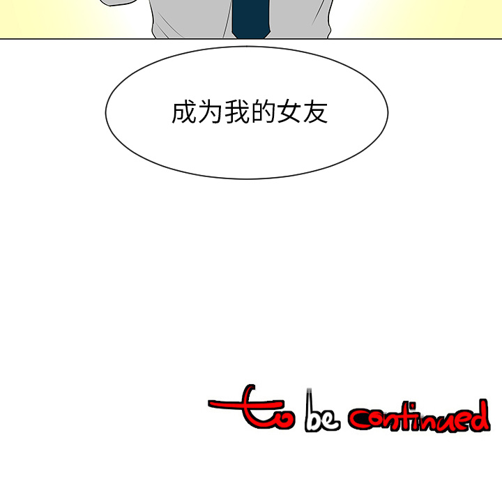 《每天忍耐的男人》漫画最新章节第39话 免费下拉式在线观看章节第【1】张图片