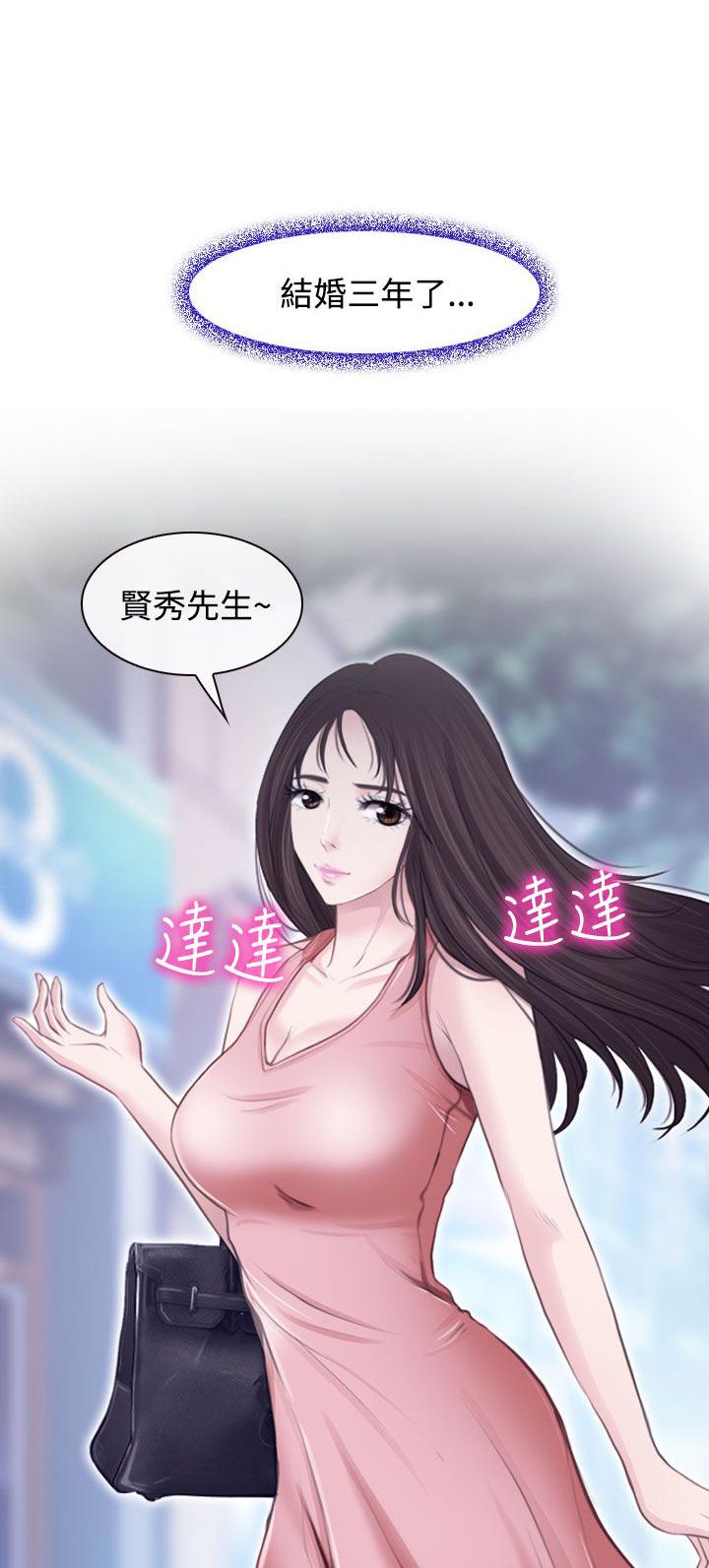 《离婚条约》漫画最新章节第1话免费下拉式在线观看章节第【11】张图片