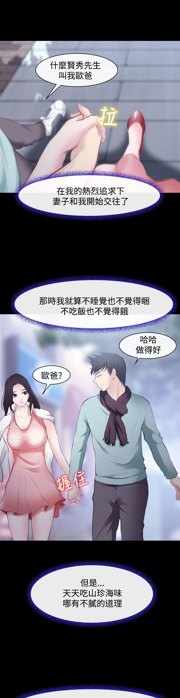 《离婚条约》漫画最新章节第1话免费下拉式在线观看章节第【9】张图片