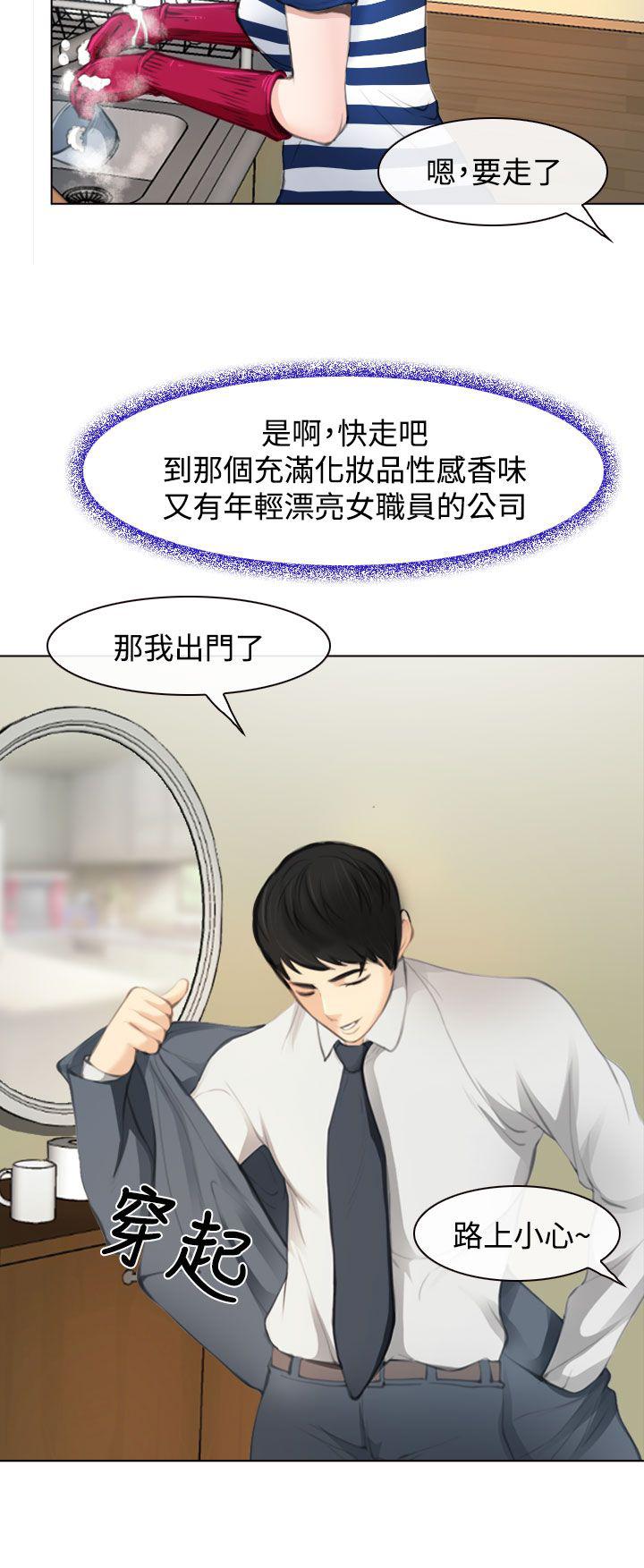 《离婚条约》漫画最新章节第1话免费下拉式在线观看章节第【6】张图片