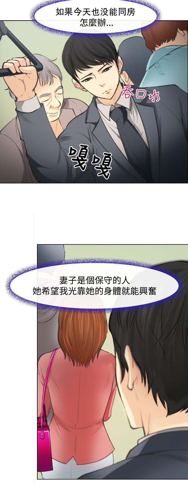 《离婚条约》漫画最新章节第1话免费下拉式在线观看章节第【4】张图片