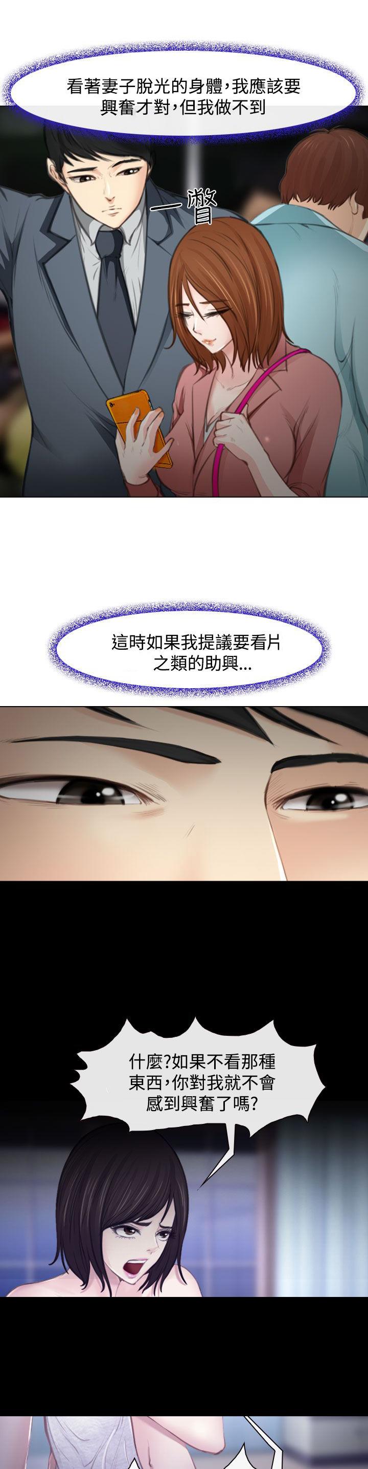 《离婚条约》漫画最新章节第1话免费下拉式在线观看章节第【3】张图片