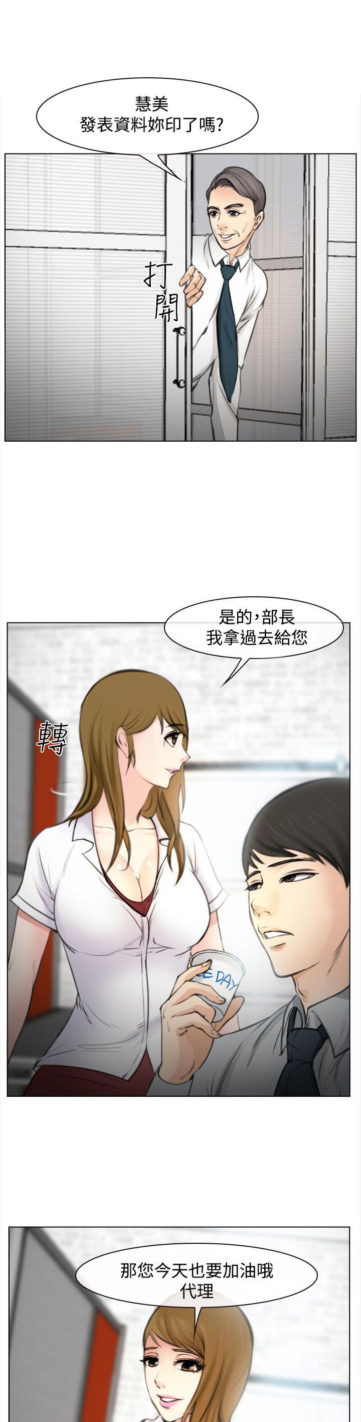 《离婚条约》漫画最新章节第2话免费下拉式在线观看章节第【18】张图片