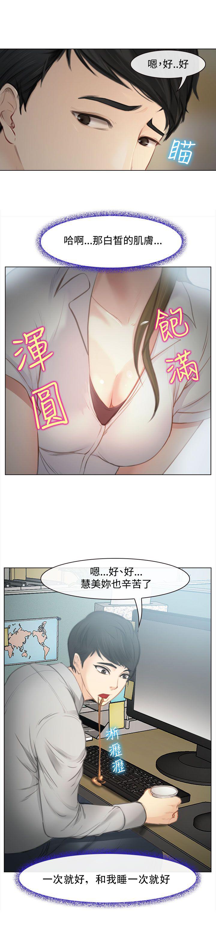 《离婚条约》漫画最新章节第2话免费下拉式在线观看章节第【16】张图片