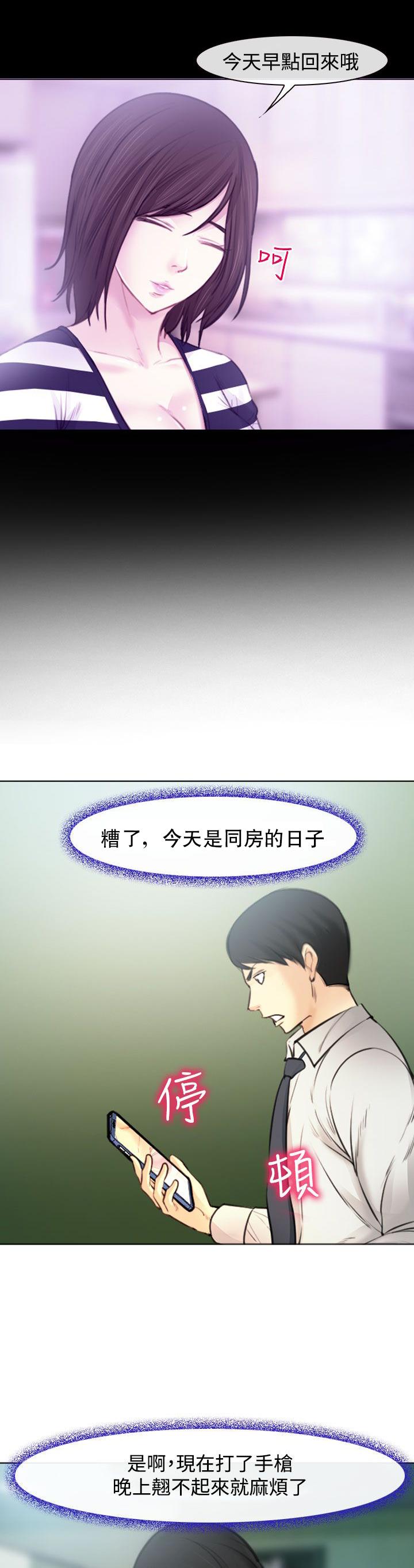 《离婚条约》漫画最新章节第2话免费下拉式在线观看章节第【12】张图片