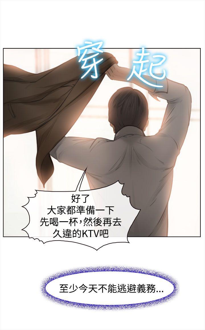 《离婚条约》漫画最新章节第2话免费下拉式在线观看章节第【8】张图片