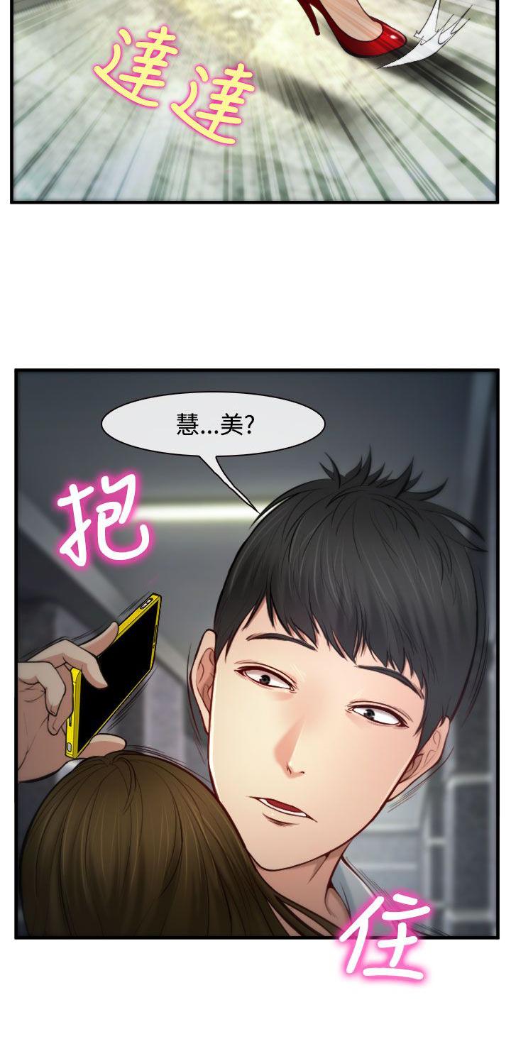 《离婚条约》漫画最新章节第3话免费下拉式在线观看章节第【9】张图片