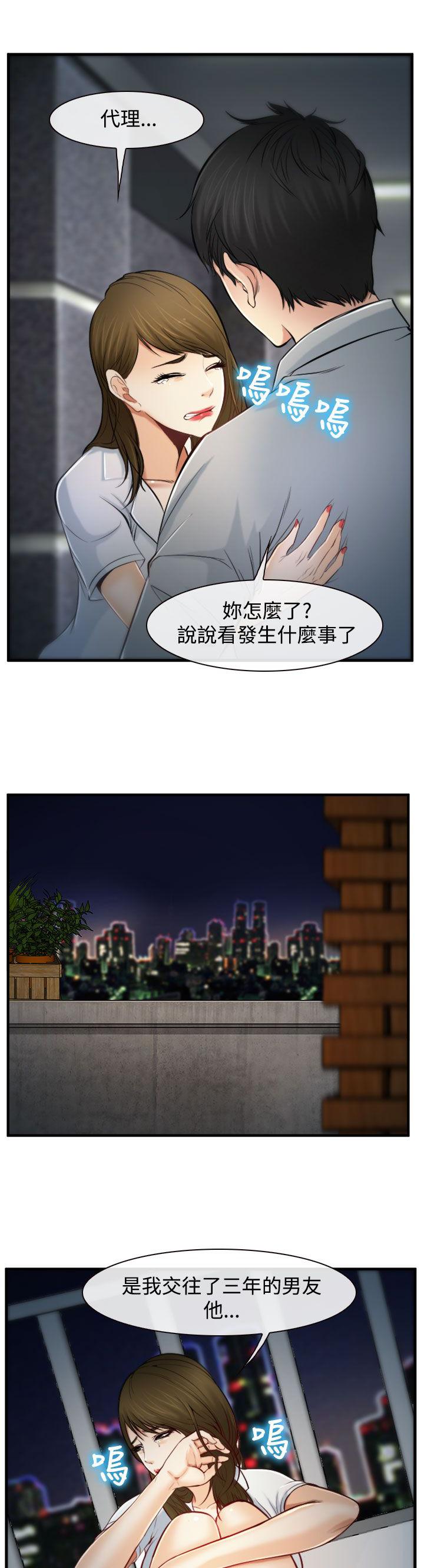 《离婚条约》漫画最新章节第3话免费下拉式在线观看章节第【8】张图片