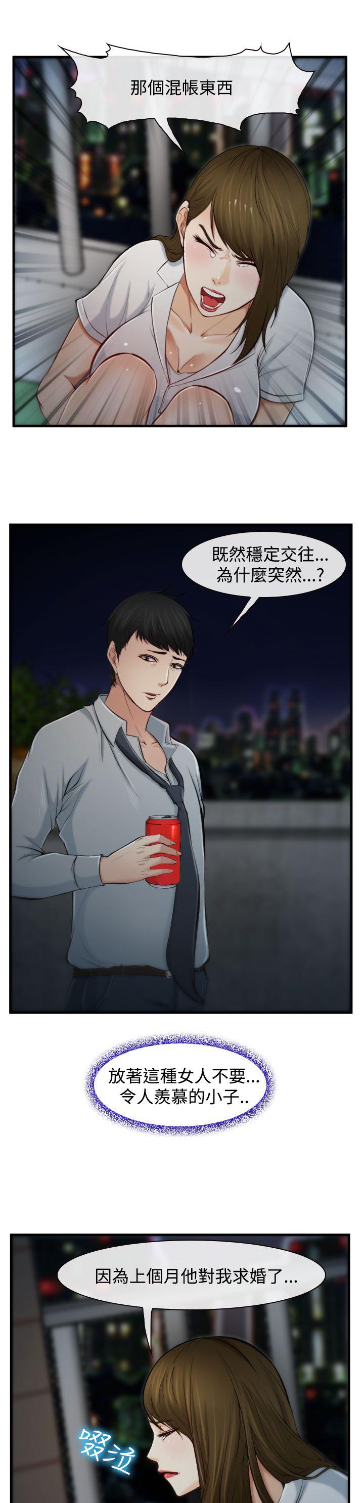 《离婚条约》漫画最新章节第3话免费下拉式在线观看章节第【6】张图片