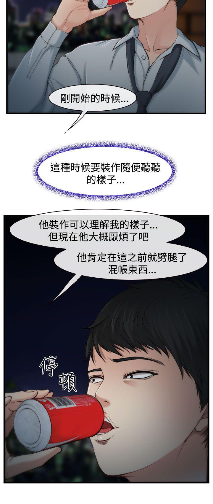 《离婚条约》漫画最新章节第3话免费下拉式在线观看章节第【3】张图片