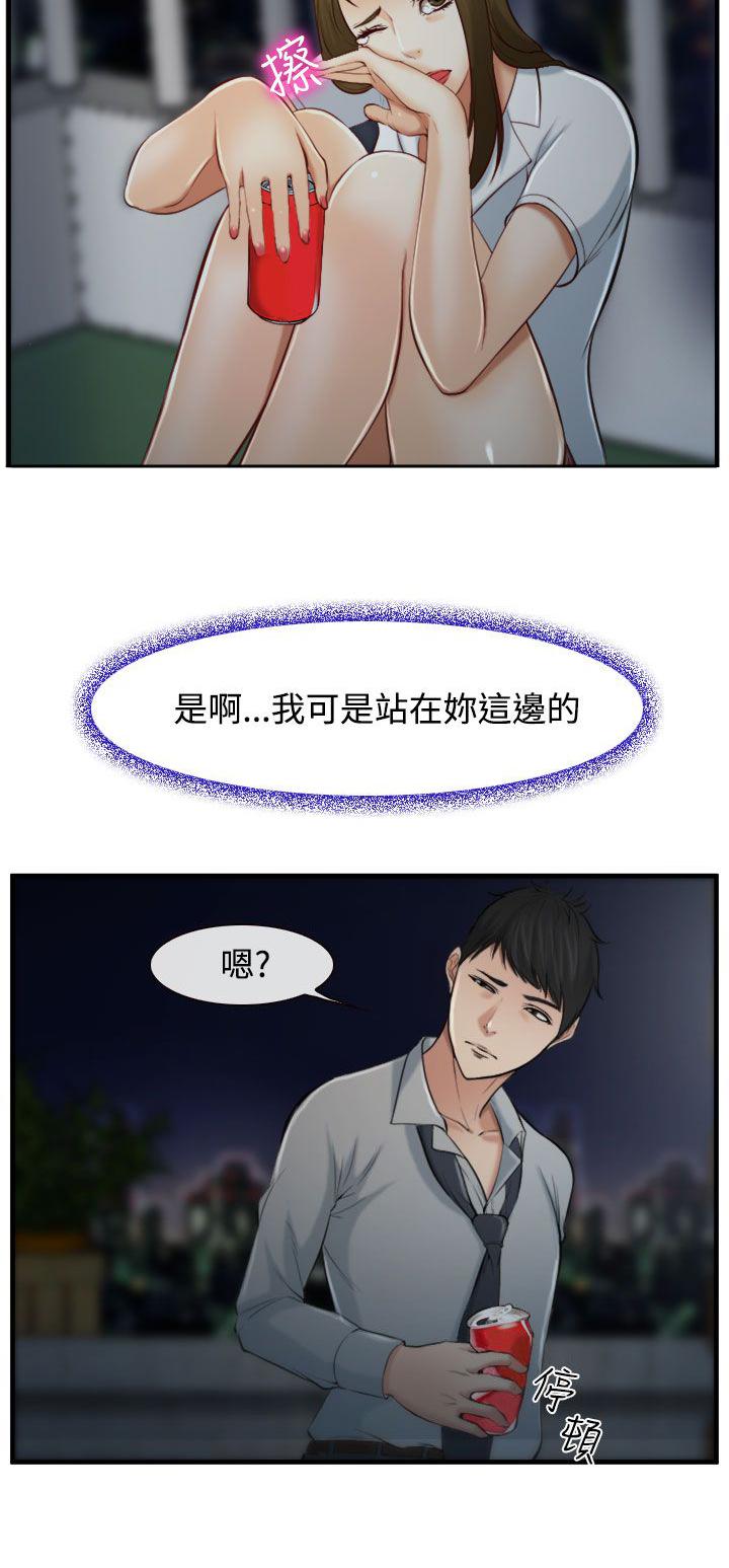 《离婚条约》漫画最新章节第3话免费下拉式在线观看章节第【1】张图片