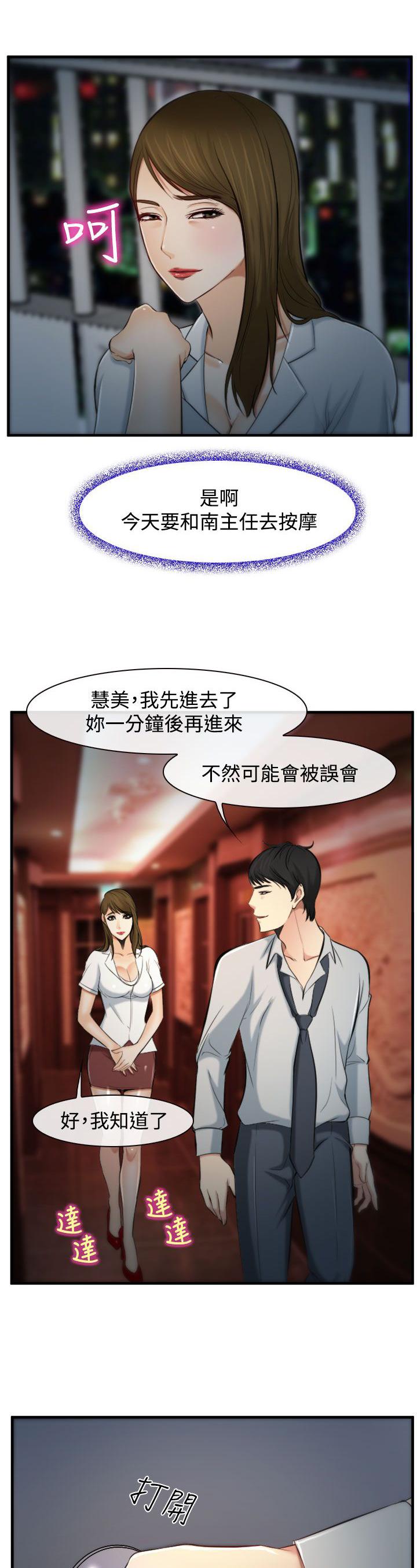 《离婚条约》漫画最新章节第4话免费下拉式在线观看章节第【12】张图片