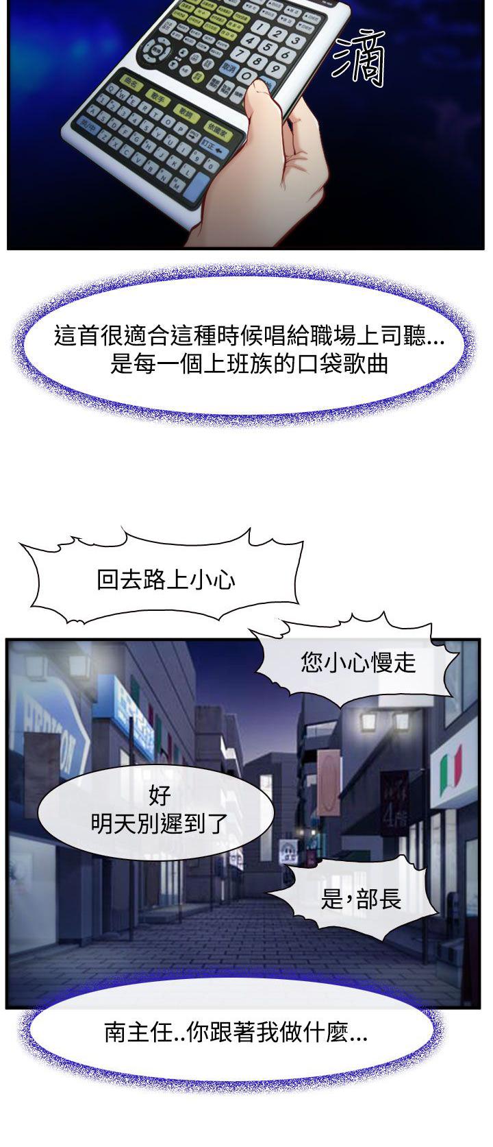 《离婚条约》漫画最新章节第4话免费下拉式在线观看章节第【7】张图片