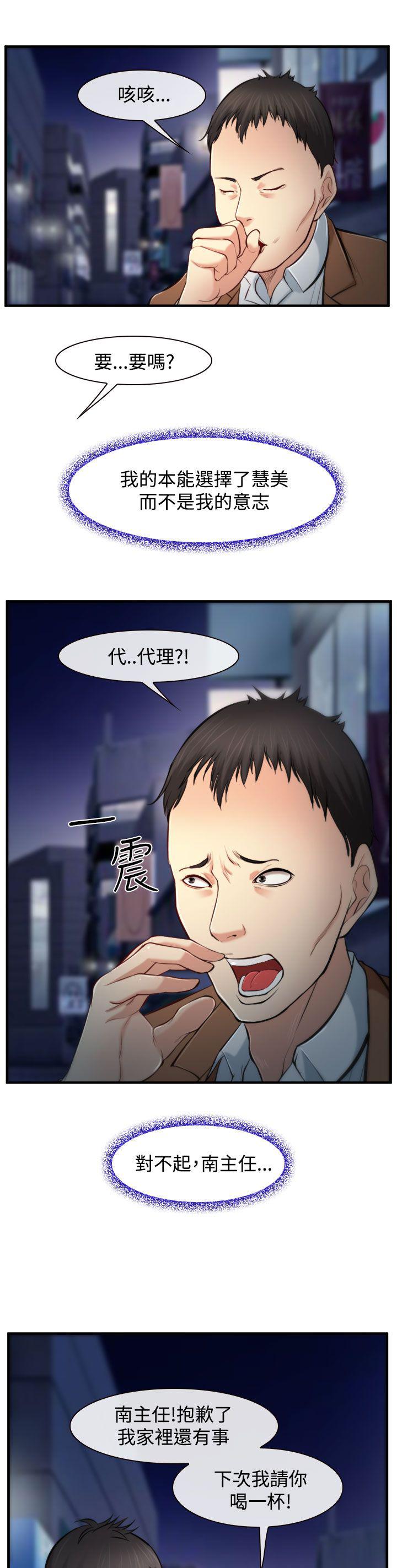 《离婚条约》漫画最新章节第4话免费下拉式在线观看章节第【4】张图片