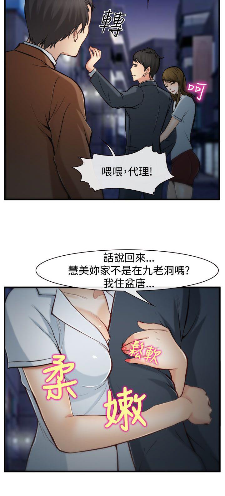 《离婚条约》漫画最新章节第4话免费下拉式在线观看章节第【3】张图片