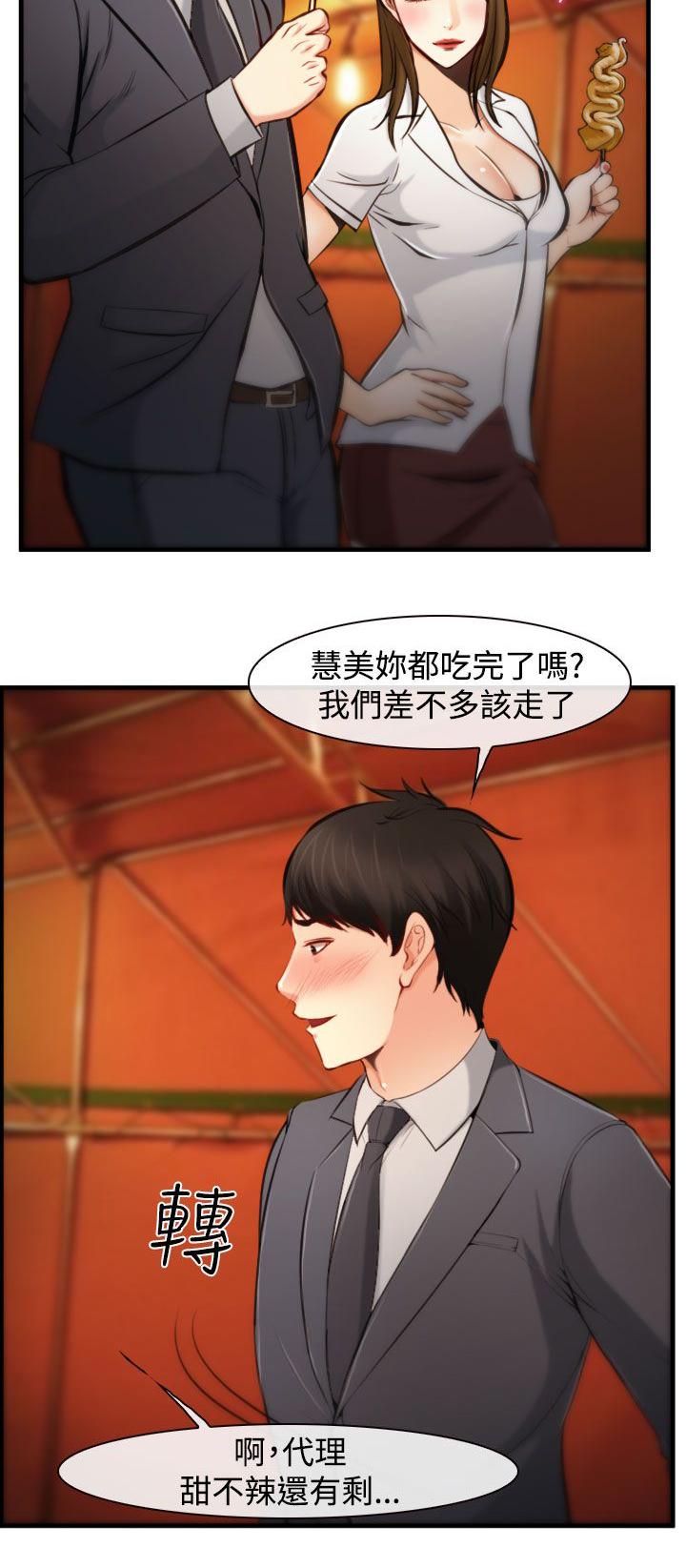 《离婚条约》漫画最新章节第5话免费下拉式在线观看章节第【15】张图片