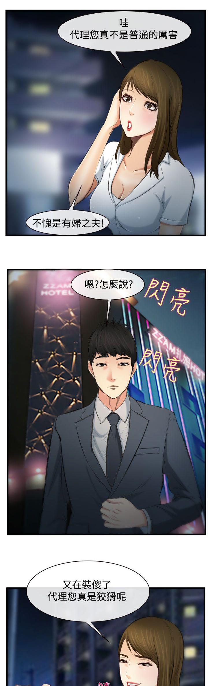 《离婚条约》漫画最新章节第5话免费下拉式在线观看章节第【12】张图片