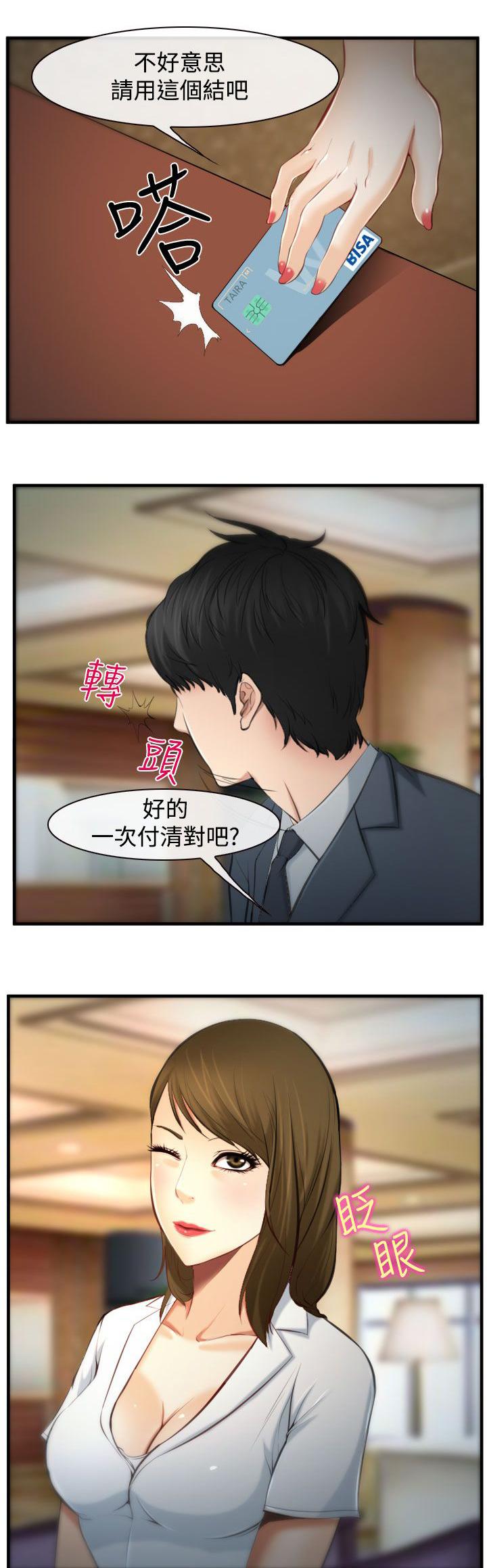 《离婚条约》漫画最新章节第5话免费下拉式在线观看章节第【6】张图片