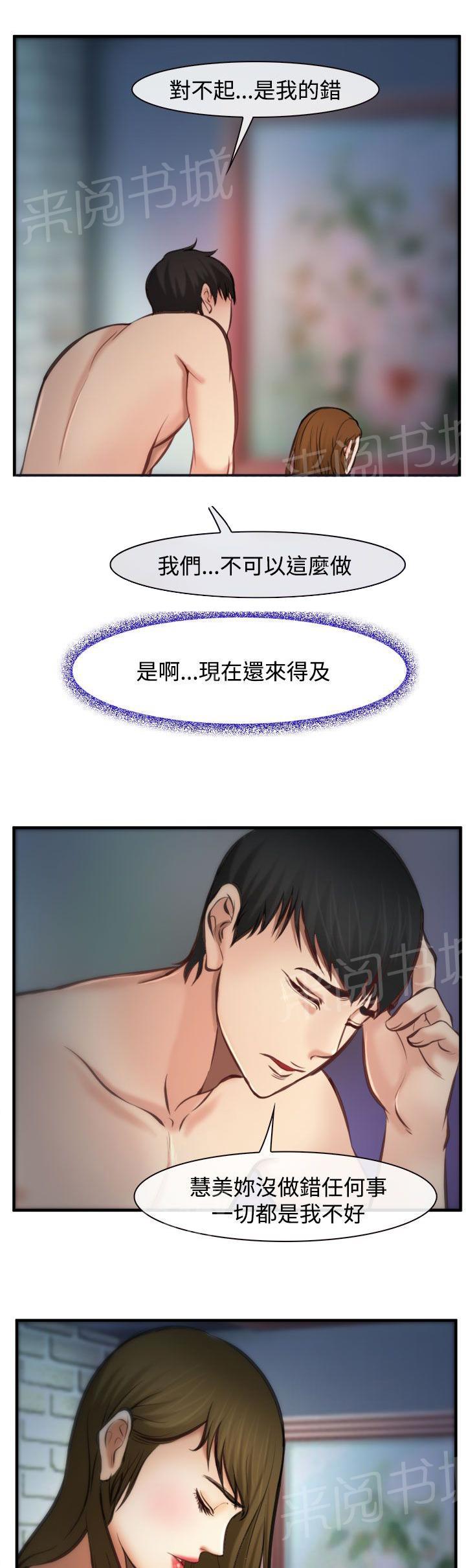 《离婚条约》漫画最新章节第6话免费下拉式在线观看章节第【8】张图片