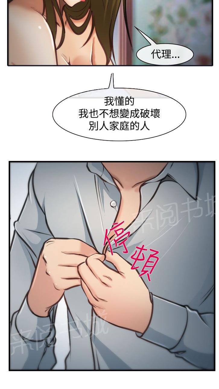 《离婚条约》漫画最新章节第6话免费下拉式在线观看章节第【7】张图片