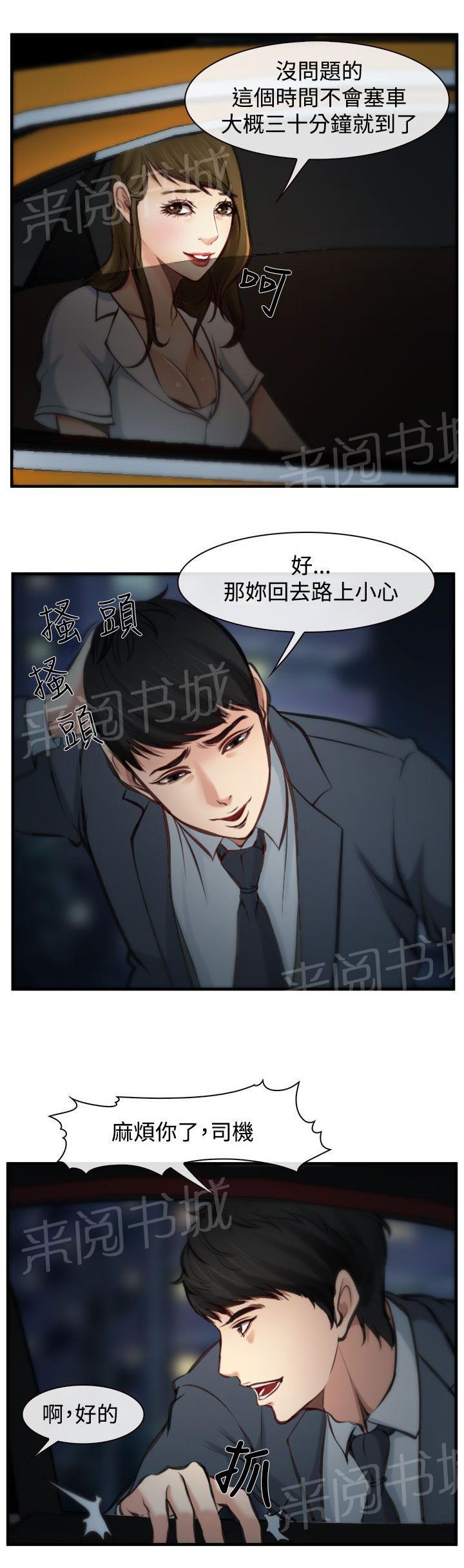 《离婚条约》漫画最新章节第6话免费下拉式在线观看章节第【2】张图片