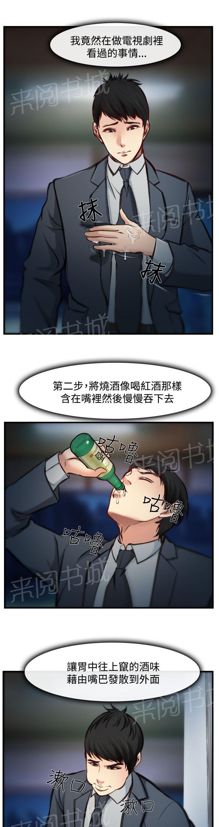 《离婚条约》漫画最新章节第7话免费下拉式在线观看章节第【7】张图片