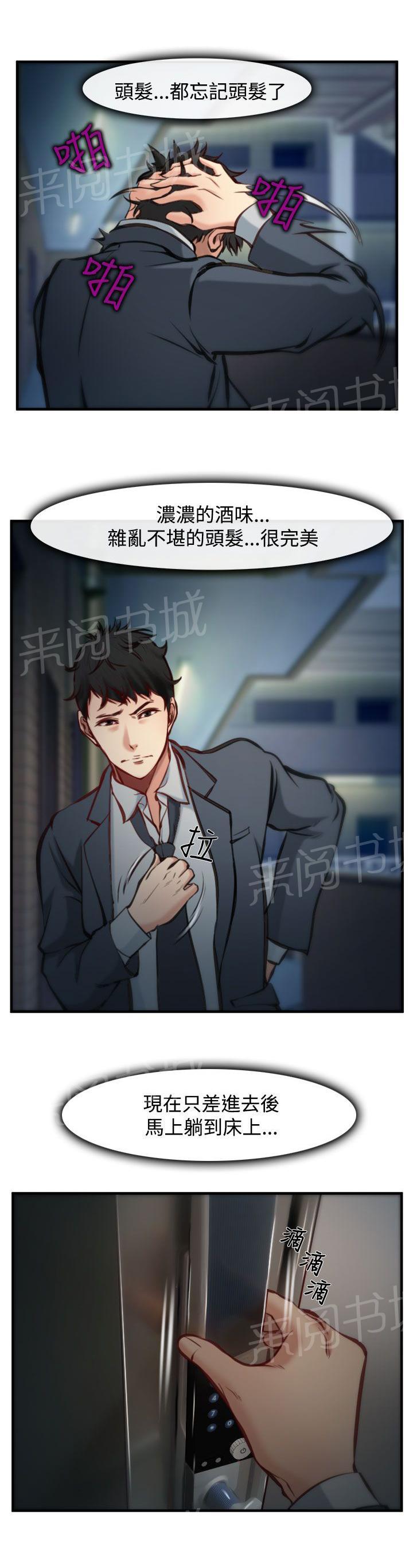 《离婚条约》漫画最新章节第7话免费下拉式在线观看章节第【3】张图片