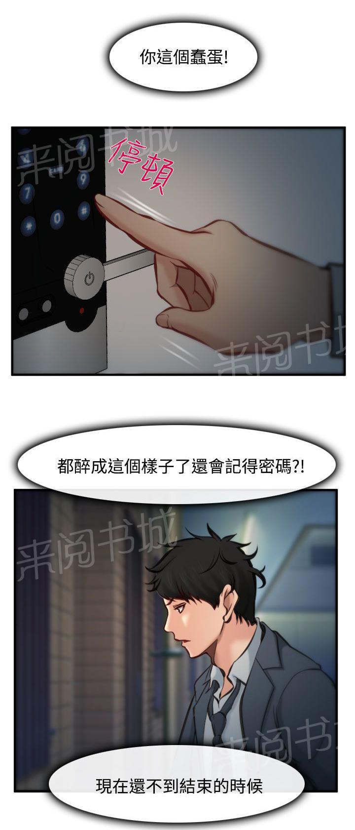 《离婚条约》漫画最新章节第7话免费下拉式在线观看章节第【2】张图片