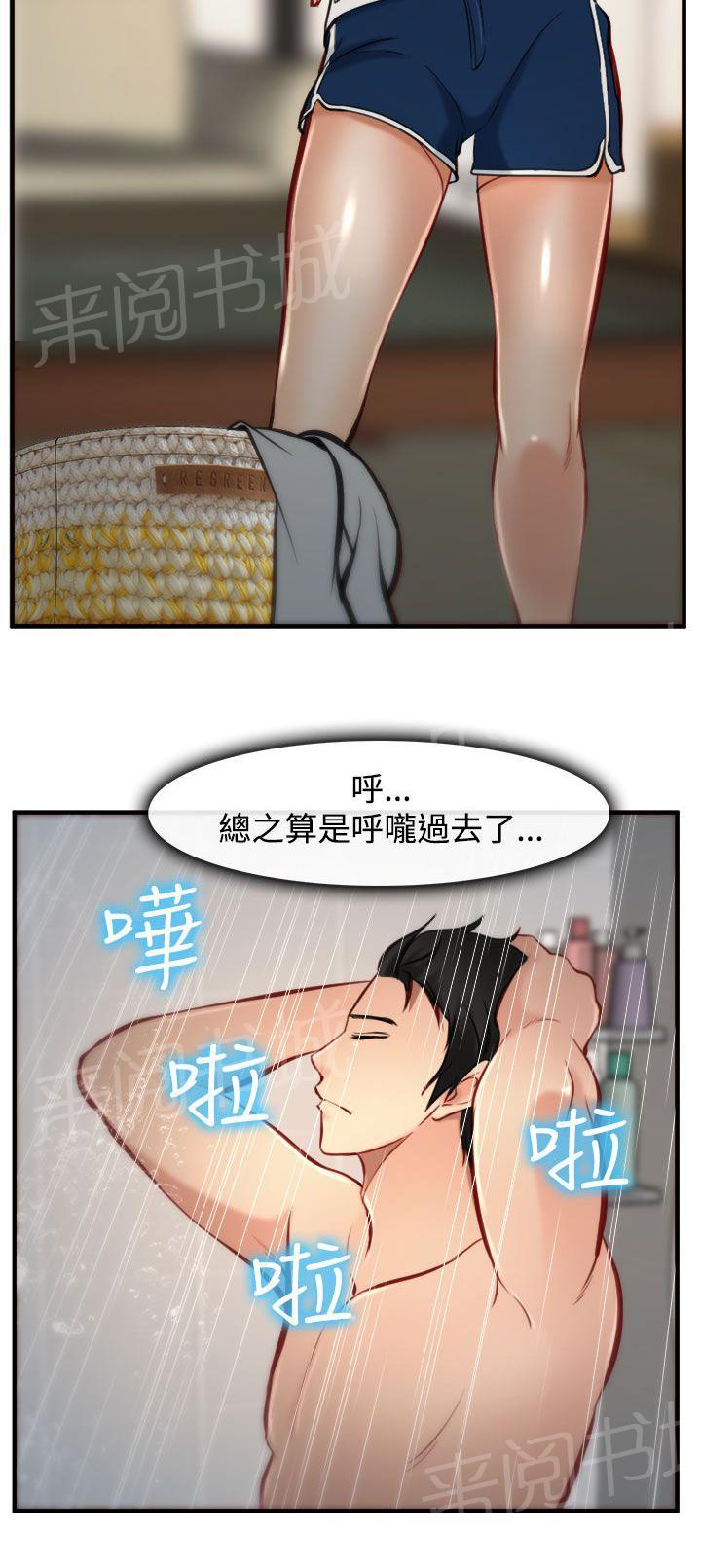 《离婚条约》漫画最新章节第8话免费下拉式在线观看章节第【8】张图片