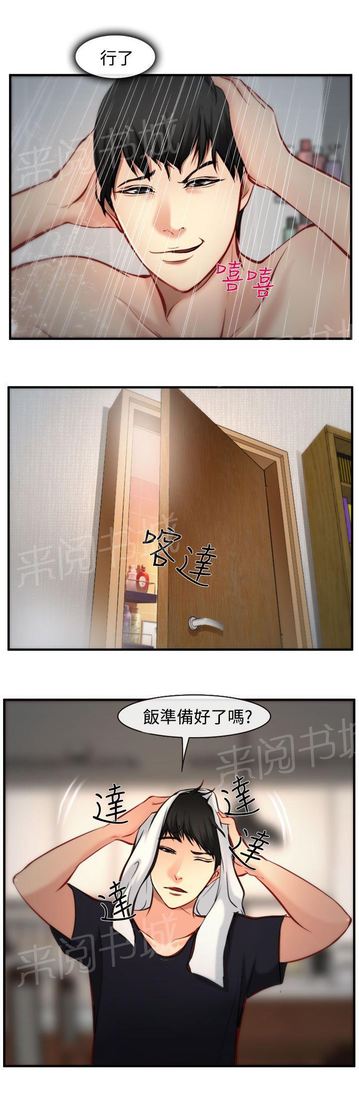 《离婚条约》漫画最新章节第8话免费下拉式在线观看章节第【7】张图片