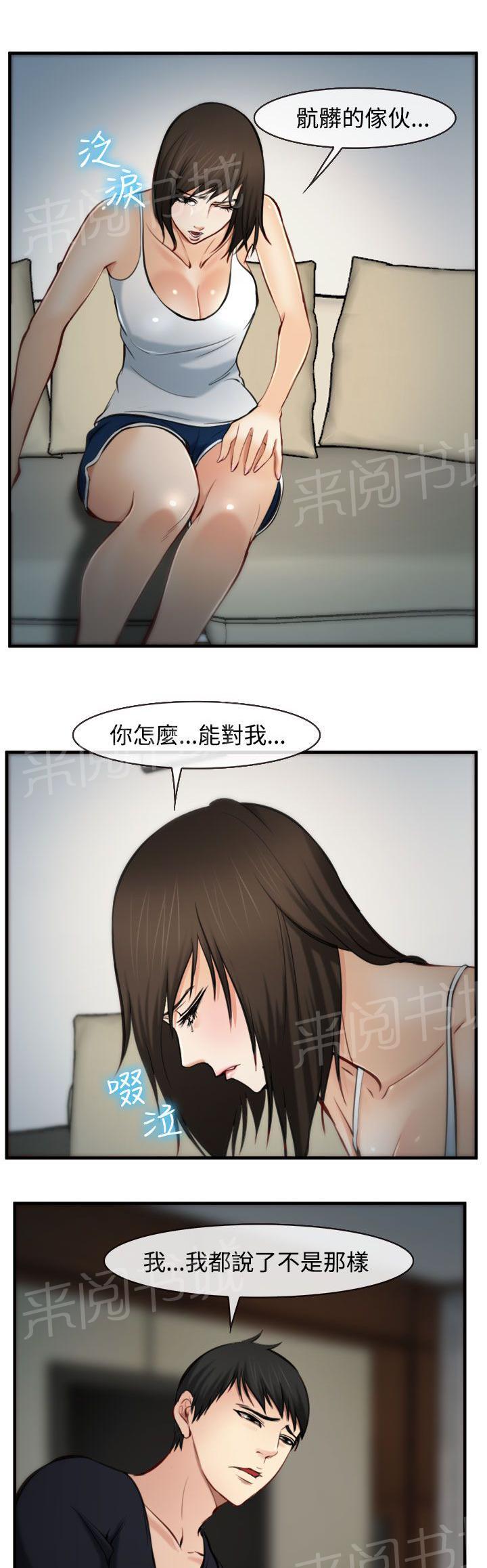 《离婚条约》漫画最新章节第8话免费下拉式在线观看章节第【3】张图片