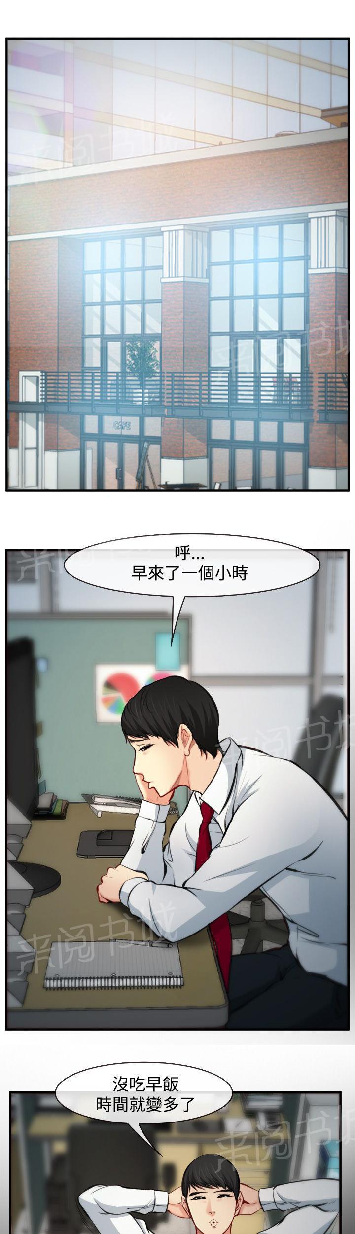 《离婚条约》漫画最新章节第10话免费下拉式在线观看章节第【25】张图片