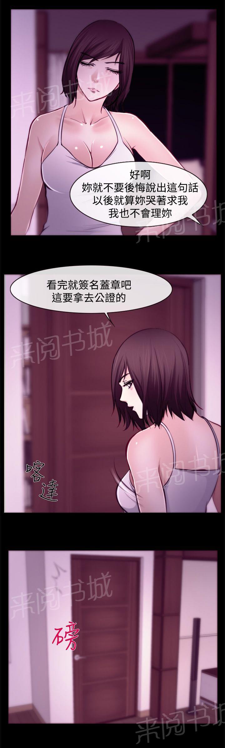 《离婚条约》漫画最新章节第10话免费下拉式在线观看章节第【23】张图片