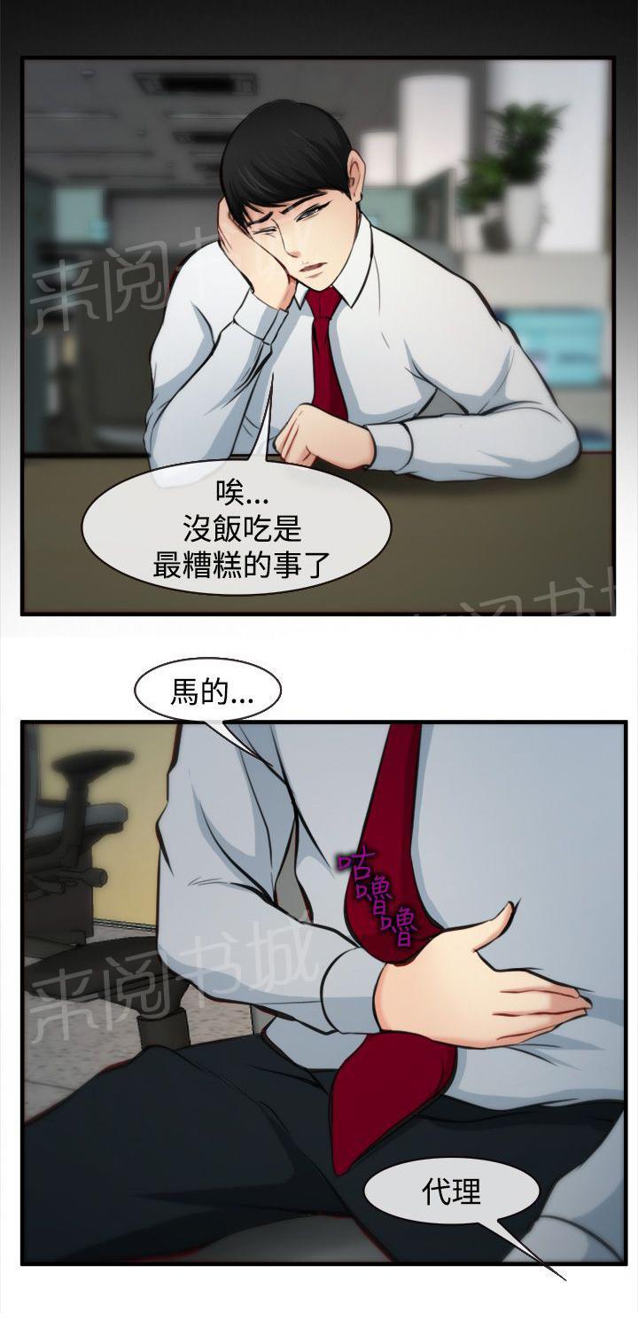 《离婚条约》漫画最新章节第10话免费下拉式在线观看章节第【20】张图片