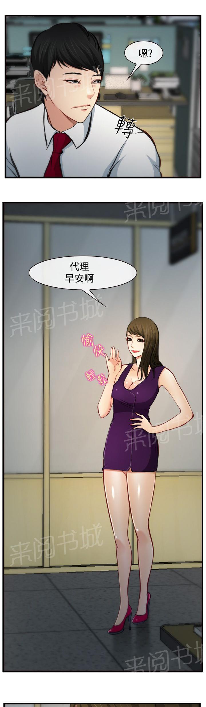 《离婚条约》漫画最新章节第10话免费下拉式在线观看章节第【19】张图片