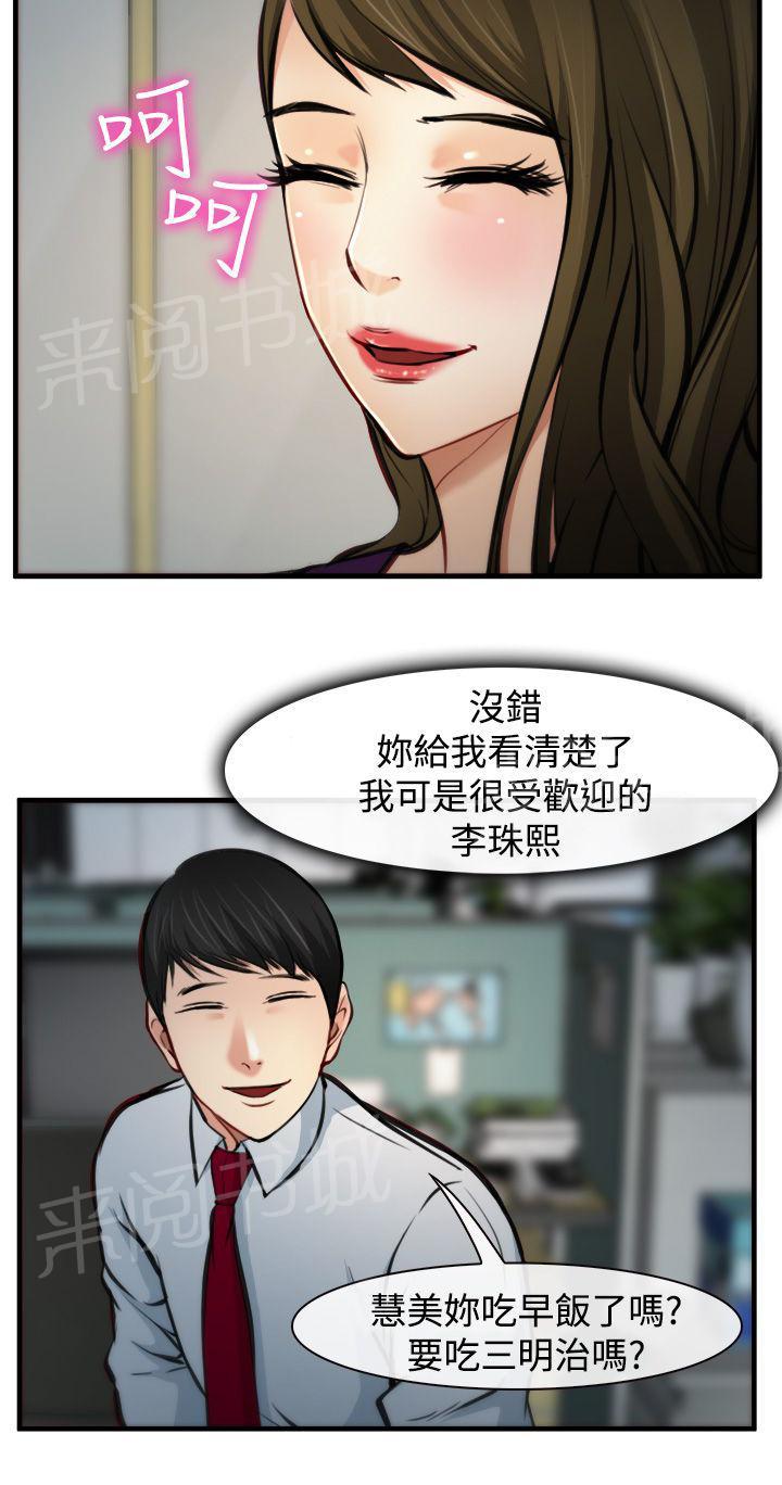 《离婚条约》漫画最新章节第10话免费下拉式在线观看章节第【18】张图片