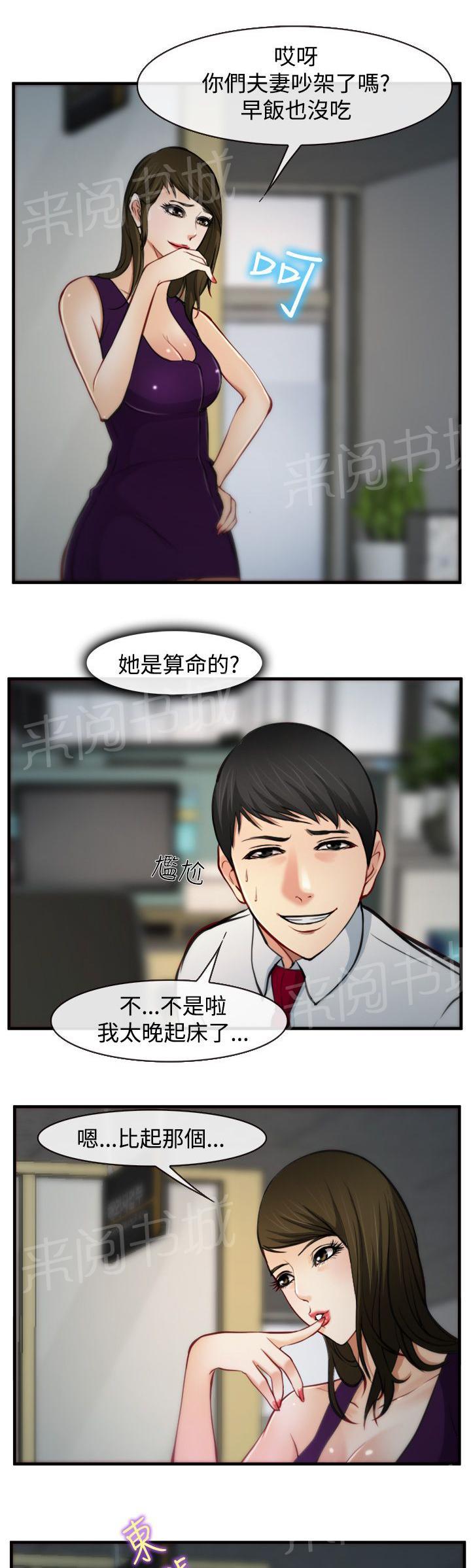 《离婚条约》漫画最新章节第10话免费下拉式在线观看章节第【17】张图片