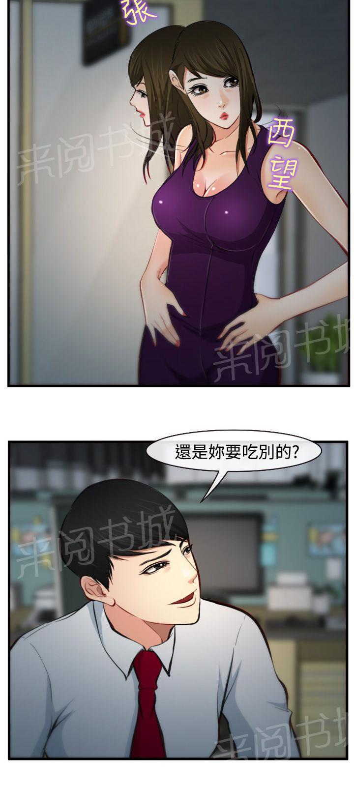 《离婚条约》漫画最新章节第10话免费下拉式在线观看章节第【16】张图片