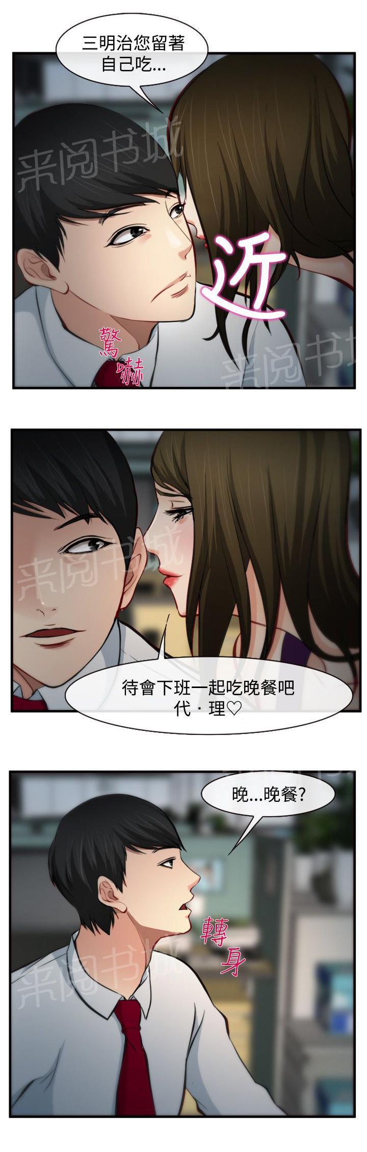 《离婚条约》漫画最新章节第10话免费下拉式在线观看章节第【15】张图片