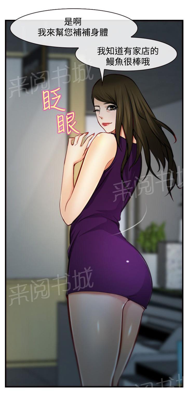 《离婚条约》漫画最新章节第10话免费下拉式在线观看章节第【14】张图片