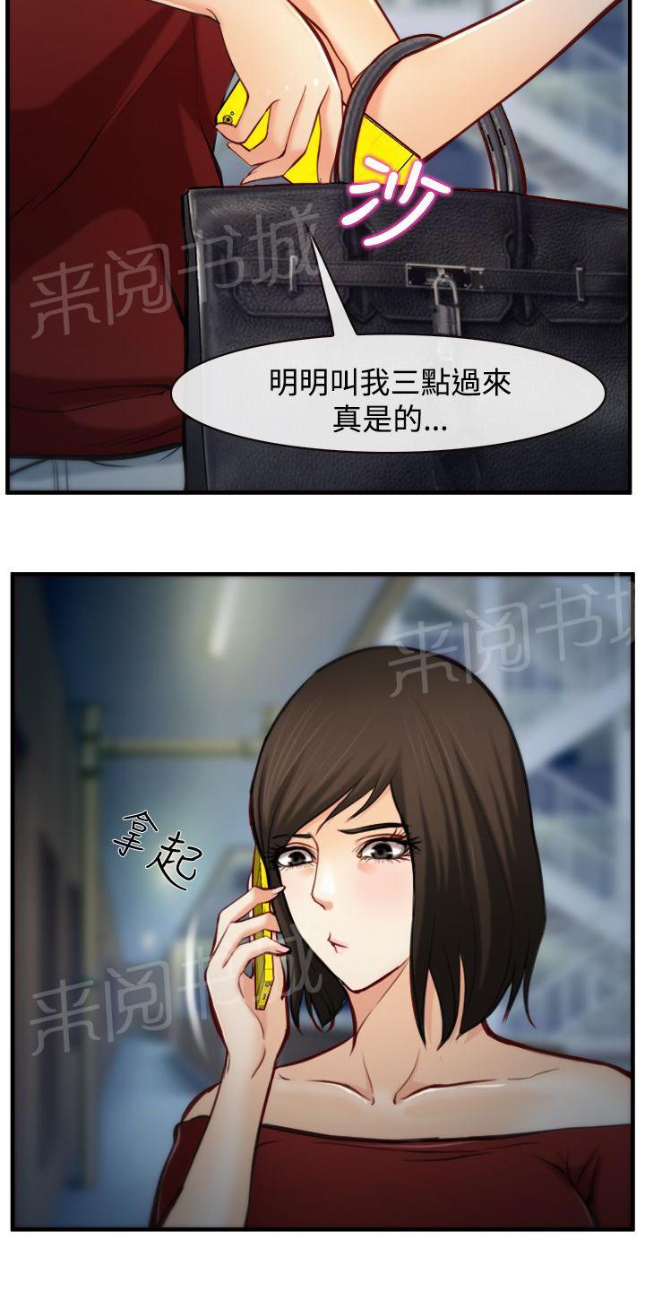 《离婚条约》漫画最新章节第10话免费下拉式在线观看章节第【10】张图片