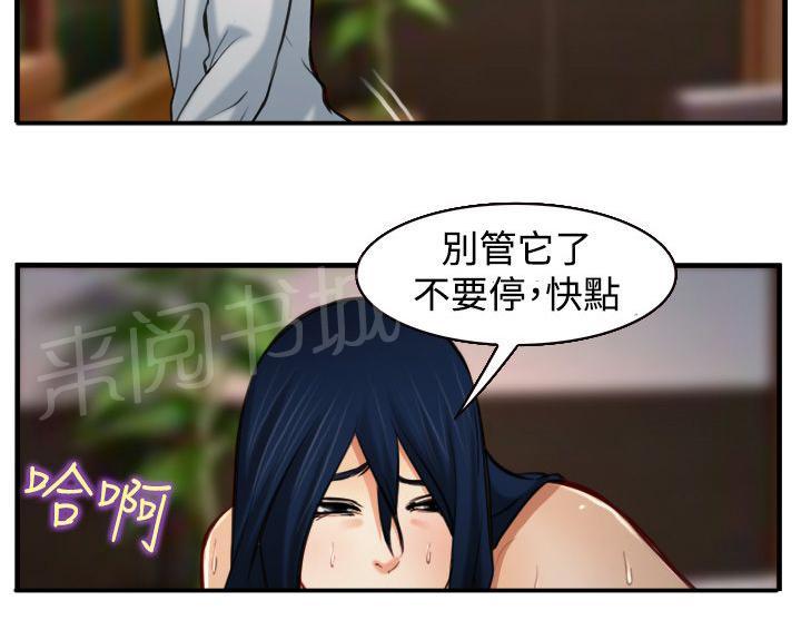 《离婚条约》漫画最新章节第10话免费下拉式在线观看章节第【8】张图片