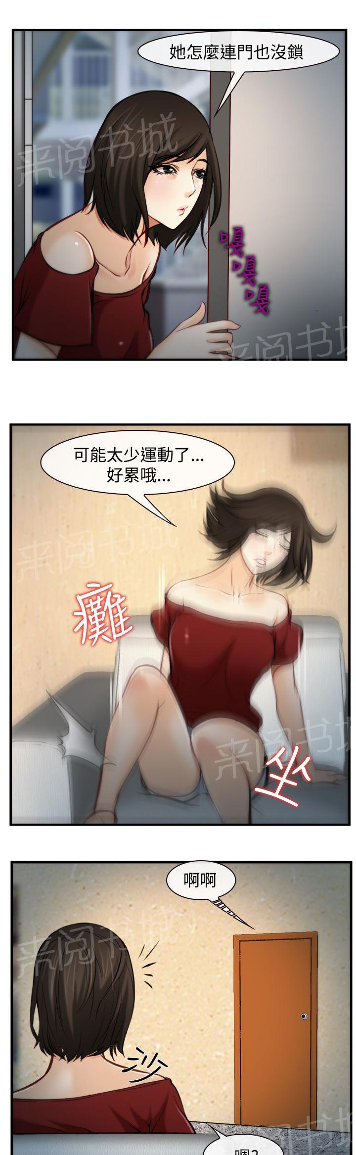 《离婚条约》漫画最新章节第10话免费下拉式在线观看章节第【5】张图片