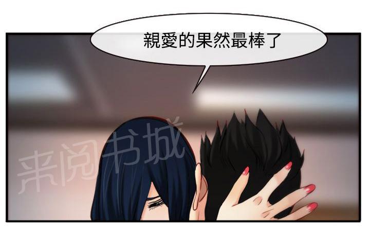 《离婚条约》漫画最新章节第10话免费下拉式在线观看章节第【3】张图片