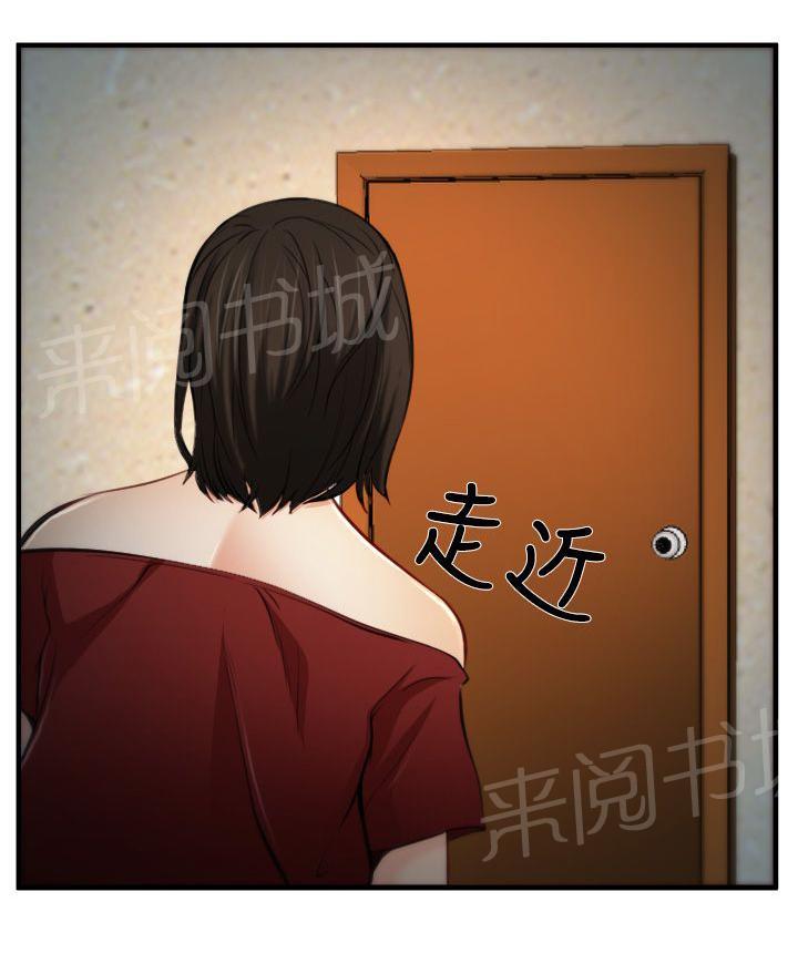 《离婚条约》漫画最新章节第10话免费下拉式在线观看章节第【2】张图片